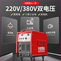 Plasma cutting machine LGK-80 100 120 160 built-in air pump 220V cutting and welding dual-purpose industrial grade