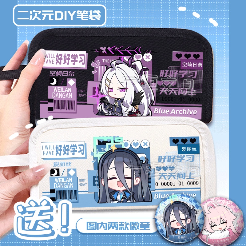 New Product Saint Garden Fragrance Little Bird Tour Hoshino Blue Archive Pencil Case Peripheral Stationery Box Storage Box Ita Bag Pencil Case