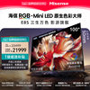 Hisense RGB-MiniLED TV E8S 100-inch exquisite true color backlight Xinxin H7 obsidian screen national subsidy