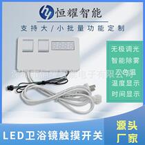 Smart mirror light touch switch controller accessories bathroom vanity mirror defogger dimming with time and temperature display