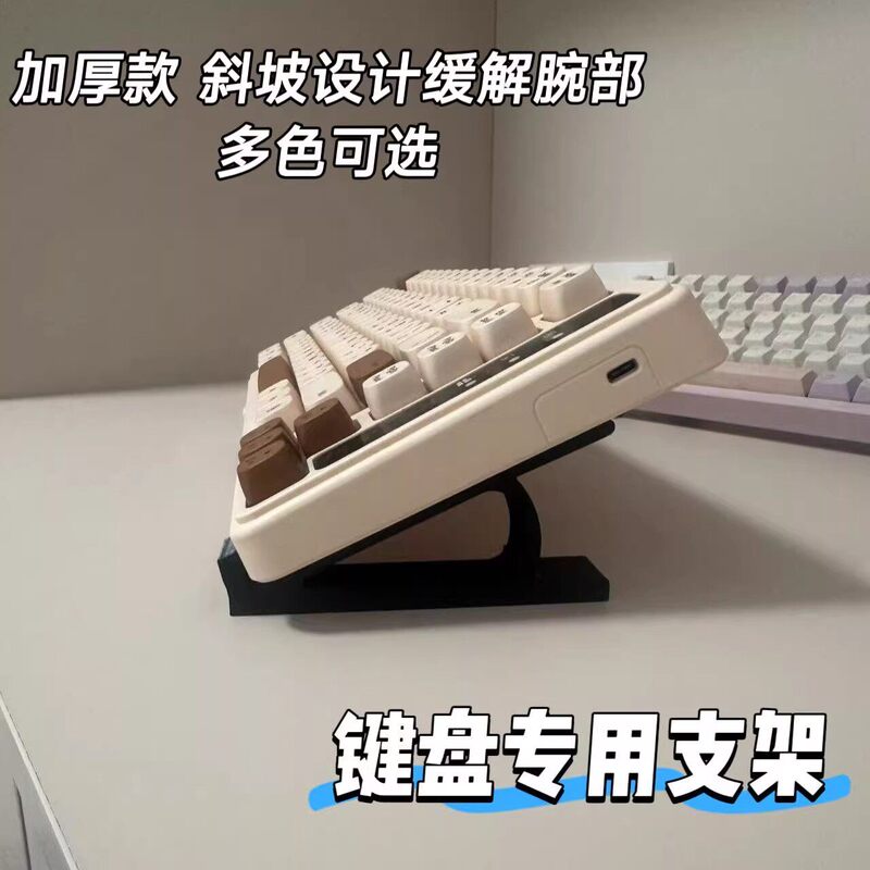 Keyboard Heightening Stand, Typing Elevation Stand, Laptop Heightening and Tilt Stand, Universal Keyboard Support Stand