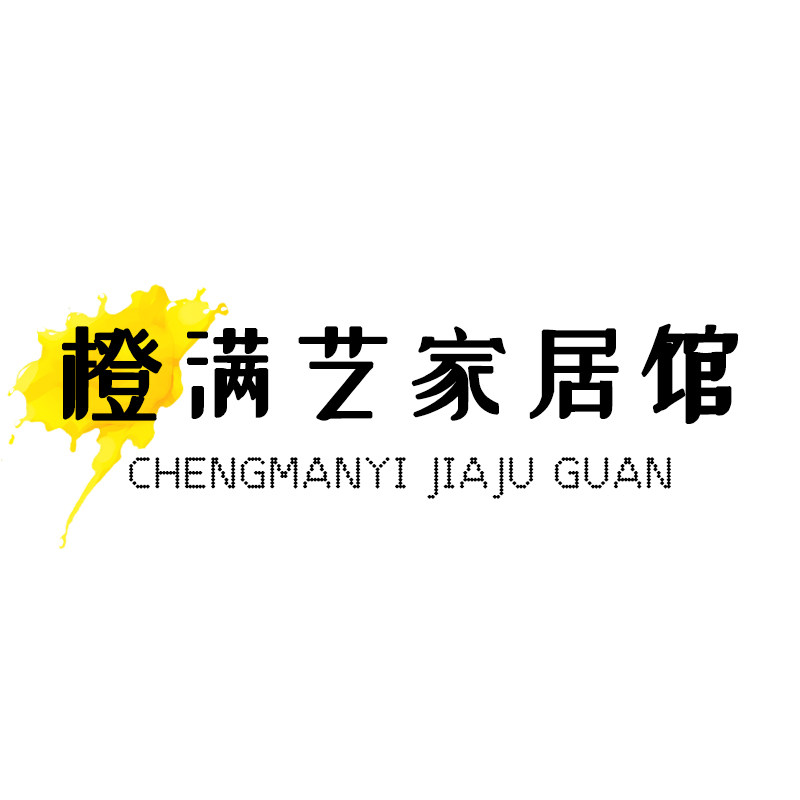 橙满艺家居馆