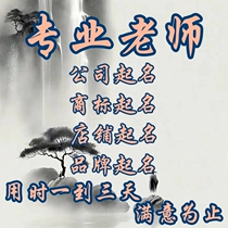 Artificial naming baby naming newborn naming name changing for adults and children name changing by shops and companies