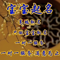 Naming a newborn naming a baby artificial naming name changing baby naming name changing for an adult