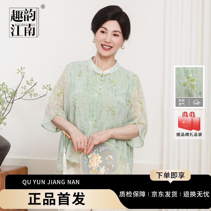 [Jingdong spot] Веселая рифма, летняя новая китайская шифоновая рубашка матери Цзяннань, костюм для людей среднего и пожилого возраста с достойной атмосферой.