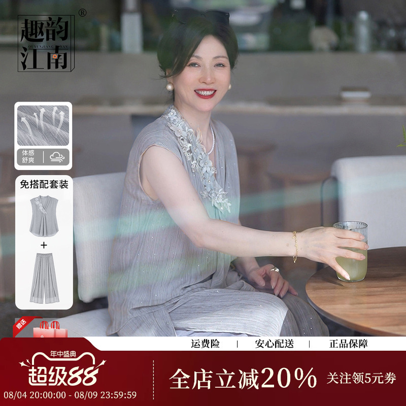 【Authentic In-Stock】Quyun Jiangnan Mother's Summer Outfit - Stylish and Elegant Set for Middle-Aged and Elderly Women