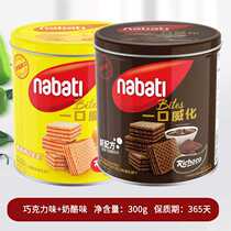 Indonesian cheese nabati cheese wafer biscuits 300g canned small package snack wafer
