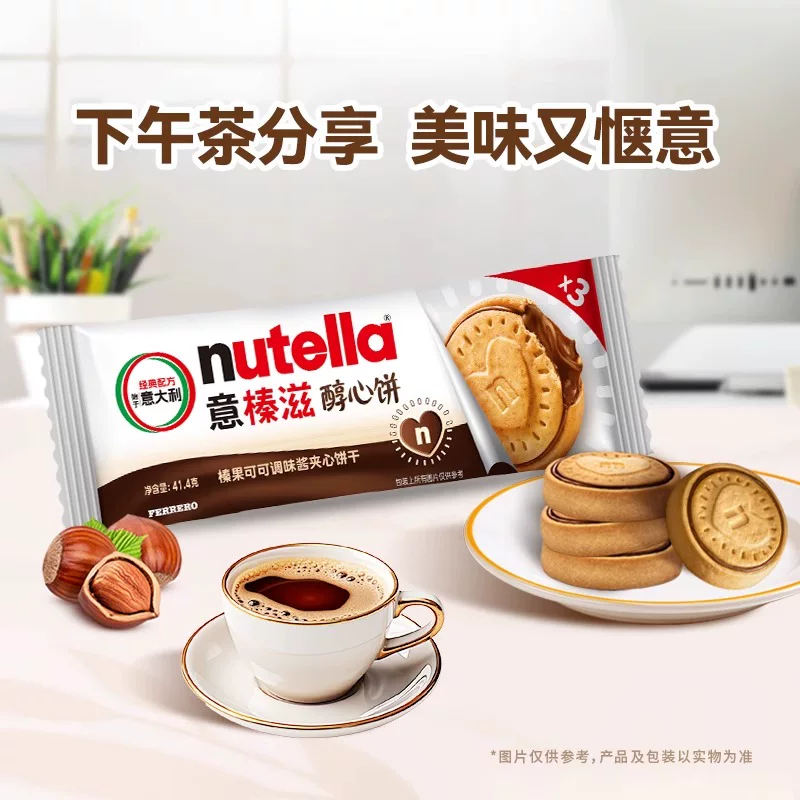 Nutella Ferrero шоколад печенье лесной орех какао соус сэндвидж печенье снеки
