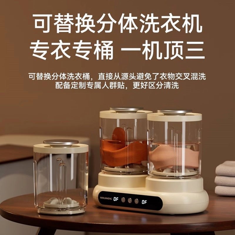 Double-Cup Washing Machine for Underwear and Socks, Small Mini Partitioned Washing Machine, One Machine with Two or Three Tubs