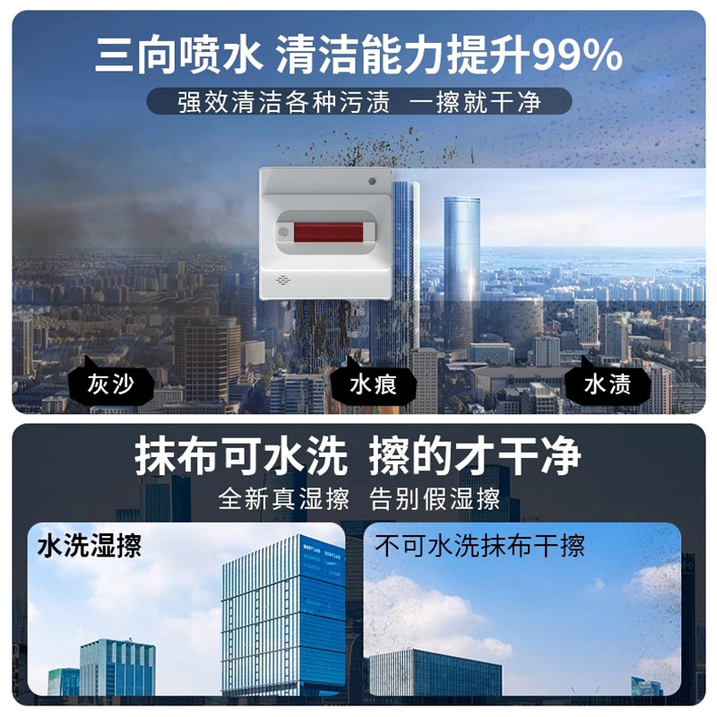 Window Cleaning Robot, Fully Automatic Household Water Spray Cleaning Machine, Glass Cleaning Tool, No Dead Corners, High-Rise Window Cleaning