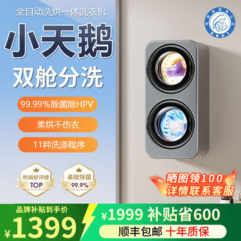 Little Swan Mini Washing Machine, Specialized for Washing Underwear, Socks, Fully Automatic, Compact, Wash-And-Dry All-In-One, Two Tubs