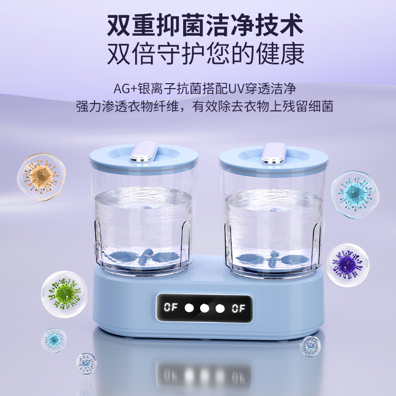 Double-Cup Mini Washing Machine for Washing Underwear, Small Wireless Portable Washing Machine, Lazy Person's Sock Washing Tool