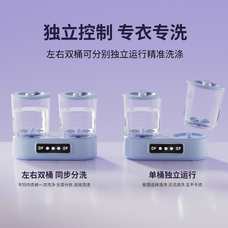 Double-Cup Mini Washing Machine for Washing Underwear, Small Wireless Portable Washing Machine, Lazy Person's Sock Washing Tool