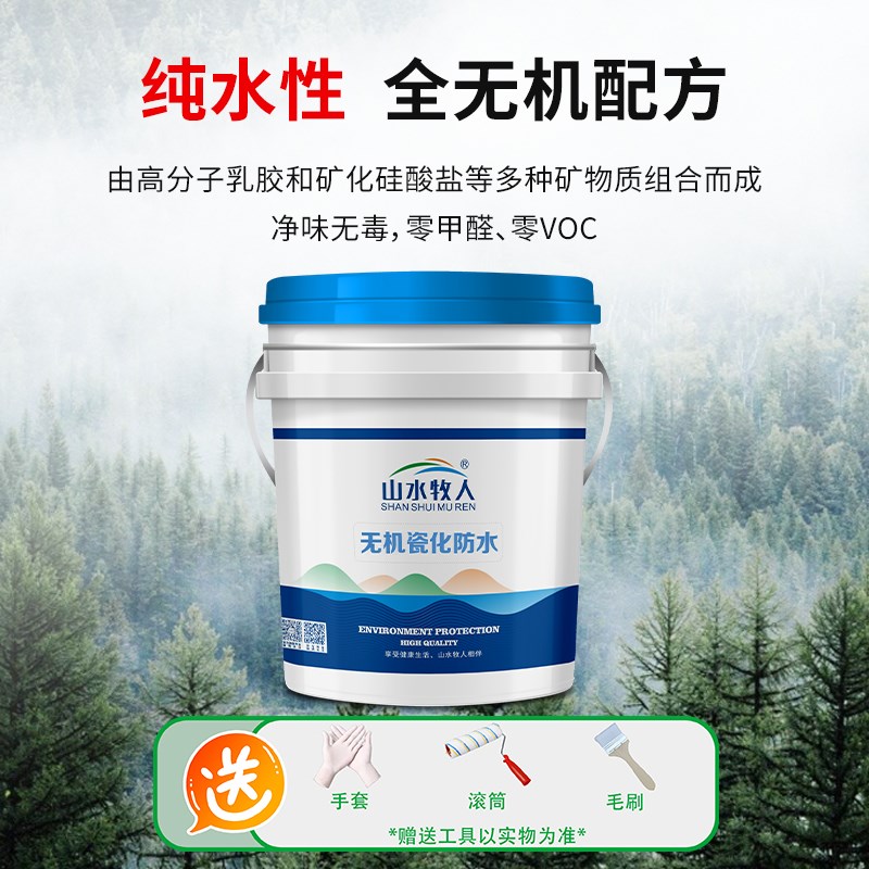 Waterproof coating, bathroom ceiling, inorganic waterproofing, old house renovation, moldy pan-alkaline wall guard, exterior wall repair