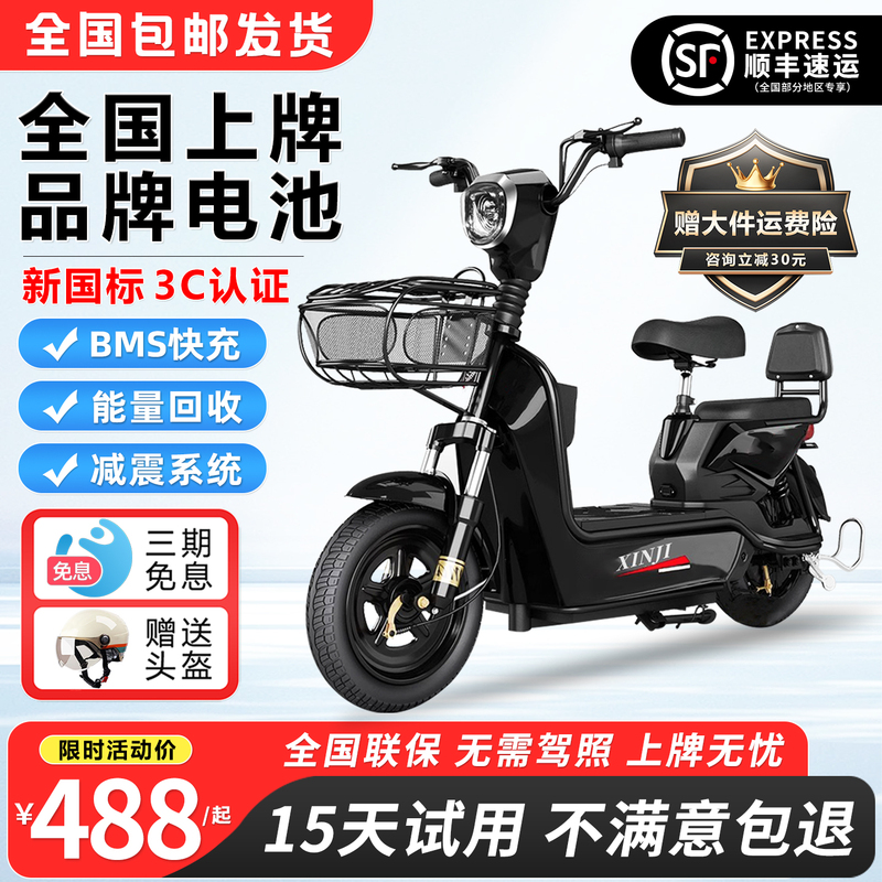 2026 New National Standard Electric Vehicle That Can Be Registered, Suitable for Adult Men and Women, 48V Long-Range Electric Bicycle 2026 New National Standard Electric Vehicle That Can Be Registered, Suitable for Adult Men and Women, 48V Long-Range Electric Bicycle
