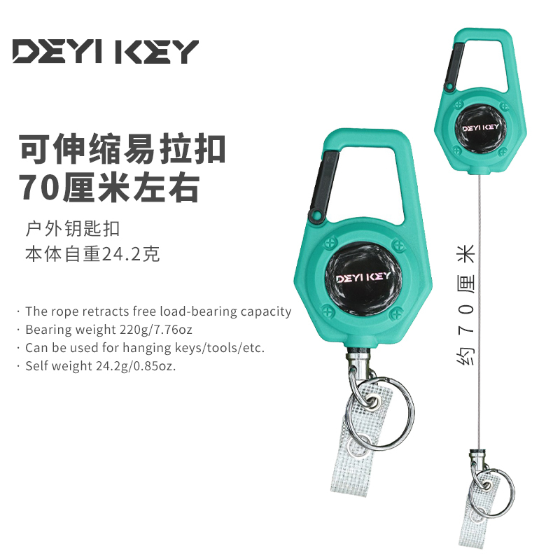 Retractable Keychain with Elastic Pull Cord, Anti-Lost, Extended Cord, High Rebound, Easy-To-Pull Key Chain