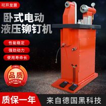 Manufacturer brake pad riveting machine electric horizontal hydraulic riveting machine brake pad riveting machine brake pad riveting machine