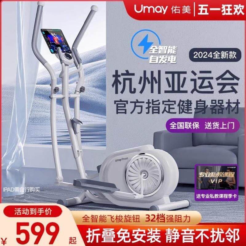 美家健身神器来袭！踏步机+椭圆机+跑步机三合一，居家健身新潮流！-椭圆机-淘宝好物网