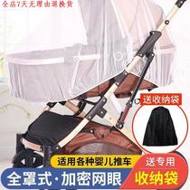 Baby stroller dust cover Universal stroller dust cover Childrens bed cover Seat sofa cover Waterproof dust cover