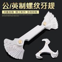 Gauge thread measurement tool 5560 degree thread gauge template tooth tool gauge metric British system American tooth gauge ruler