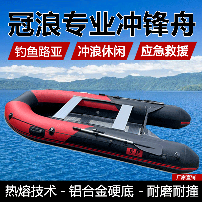 Rubber Boat, Assault Boat, Thickened Fishing Boat, Wear-Resistant Hard Bottom Kayak, Rafting Boat, Folding Boat, Inflatable Boat, Hovercraft Rubber Boat, Assault Boat, Thickened Fishing Boat, Wear-Resistant Hard Bottom Kayak, Rafting Boat, Folding Boat, Inflatable Boat, Hovercraft