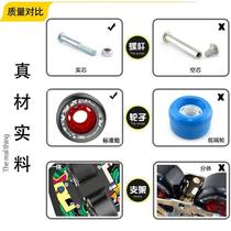 Professional version of adult roller skating flash metal plate skateboard drift skateboard wheel drift split drift board