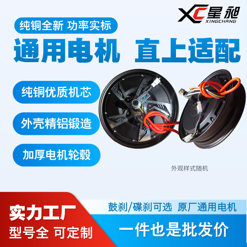 มอเตอร์สำหรับยานยนต์ไฟฟ้า ดิสก์เบรกขนาด 10 นิ้ว แบบนูน 48V60V72V ใช้ได้กับมอเตอร์ฮับของรถจักรยานไฟฟ้าและจักรยานยนต์ไฟฟ้าทุกรุ่น ทำจากทองแดงบริสุทธิ์
