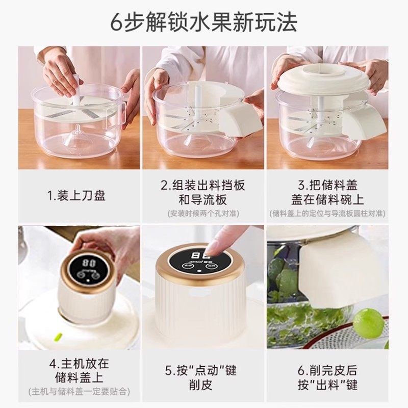 Xiaxin Fully Automatic Fruit and Vegetable Peeling Machine for Home and Commercial Use, Multifunctional Garlic Peeler, Grape and Fruit Electric Peeling Tool