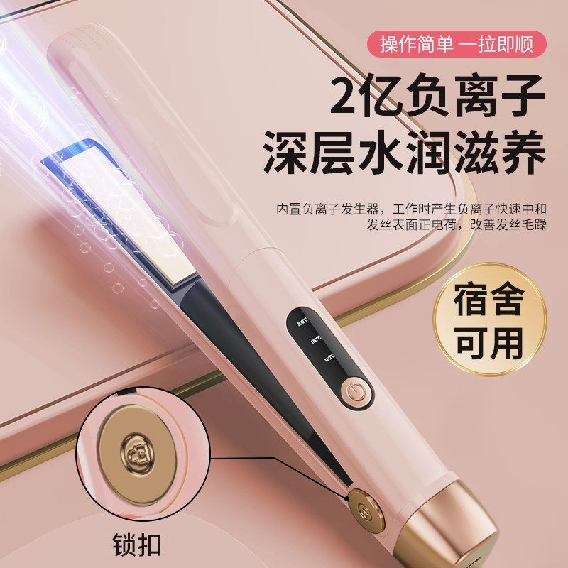 Dual-Use Hair Straightener and Curling Iron, Easy to Style, Gentle on Hair, Negative Ion, Small Straightening Iron, Women's Curling Tool