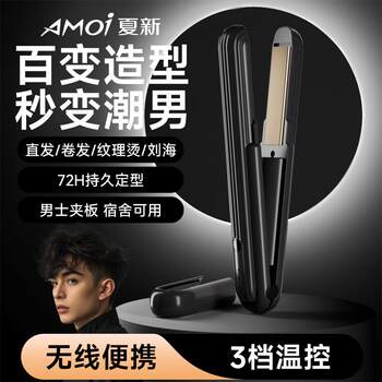 Short Hair Wireless Straightener for Men, Long-Lasting Styling Small Flat Iron, Men's Curling Iron, Straightening and Perming Tool