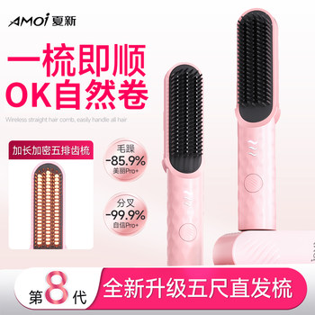 Xiaxin Wireless Hair Straightening Comb with Negative Ions, Hair Care Without Damaging Hair, Portable Straightening and Curling Dual-Use Flat Iron, Women's High Cranial Top Electric Comb