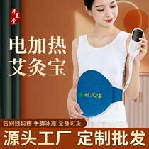 Electric heating moxibustion treasure manufacturers new moxibustion treasure hot compress waist warmer belly treasure moxa velvet bag temperature control timing