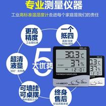 Industrial temperature and humidity meter laboratory electronic precision thermometer breeding greenhouse display indoor household special table