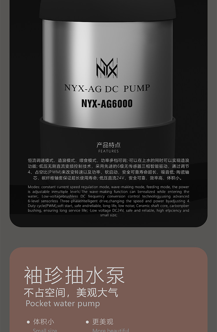 尼克斯NXY 空间之力 底吸泵 低水位潜水泵鱼缸抽水超静音变频换水 detail 3