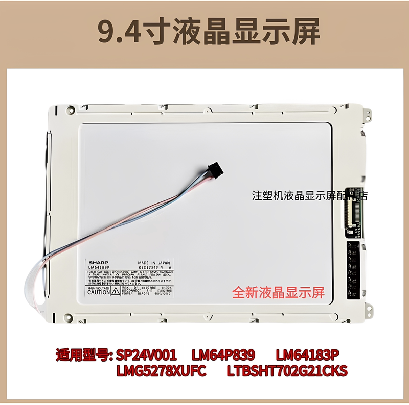 Lm64183P Lm64P83L Sp24V001 Lmg5278Xufc New 9.4inch Lcd Display Screen Lm64183P Lm64P83L Sp24V001 Lmg5278Xufc New 9.4inch Lcd Display Screen