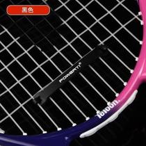 Tennis racket advanced buckle shock absorber strip tennis racket with colorful double buckle long shock absorber shock absorber is not easy to fall