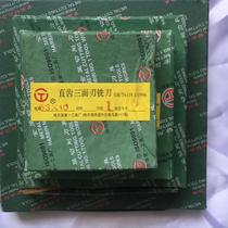 New Harbin straight tooth three-sided milling cutter high-speed steel milling cutter disc 120*6*10*20 125*5*8*12*1