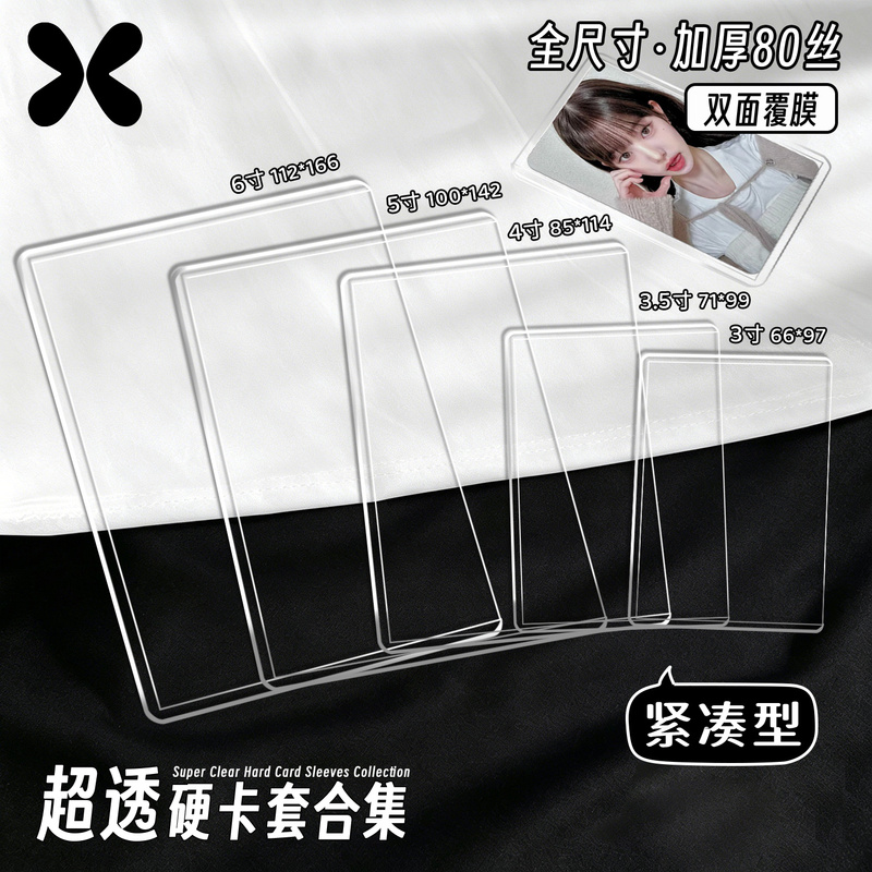 Star Small Circle Hard Card Holder 3inch Compact 80 Silk Star Small Card Polaroid 6inch Postcard A4 Poster Protective Case