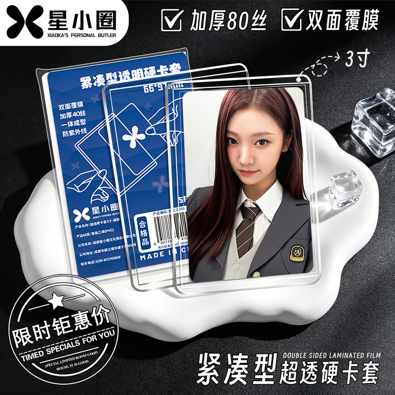 Star Small Circle Hard Card Holder 3inch Compact 80 Silk Star Small Card Polaroid 6inch Postcard A4 Poster Protective Case