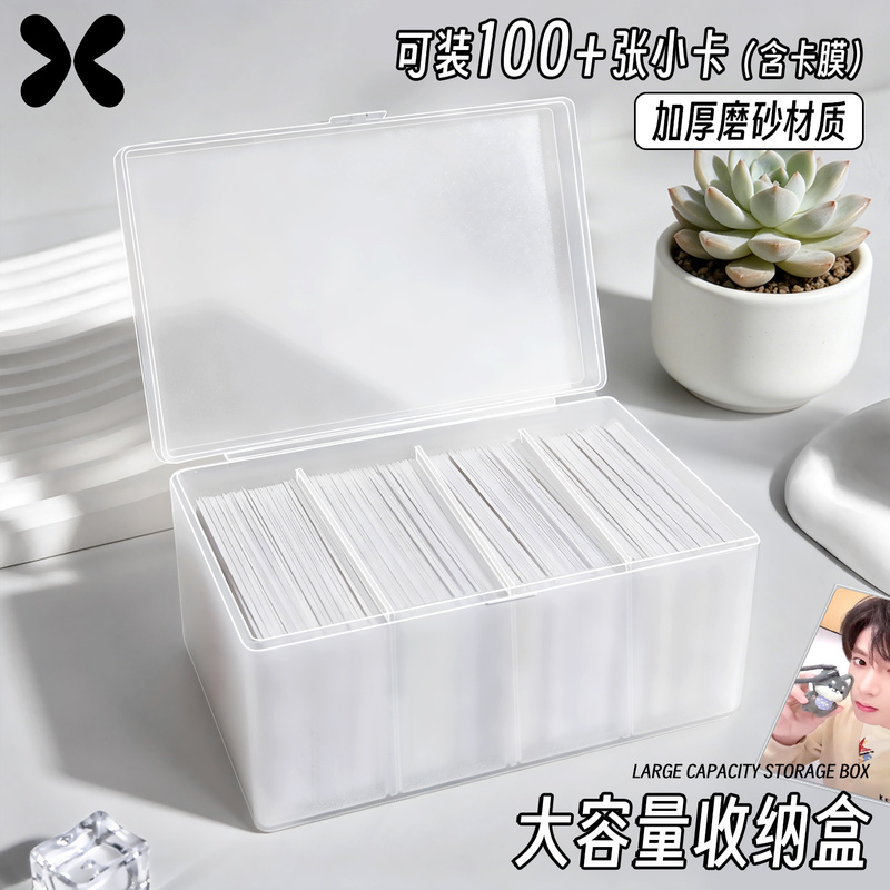 Star Circle Frosted Storage Box Semi-Transparent with Lid Dustproof Album Small Card Classification Display Desktop Flip Card Box