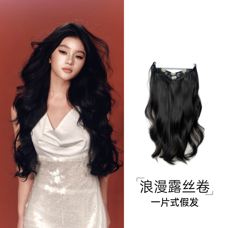 Sischen Romantic Ruth Curly Hairpiece One-Piece Lightweight Hair Extension for Women to Increase Hair Volume, Fluffy and Seamless Imitation