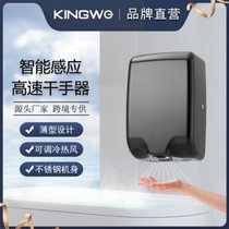 KINGWE hotel bathroom smart induction speed stainless steel hand dryer can be used after installing a mirror