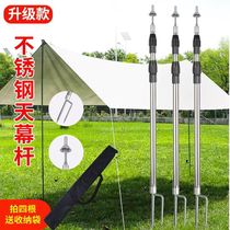 Canopy support pole tent foyer pole stainless steel telescopic support pole sunshade net outdoor canopy pole