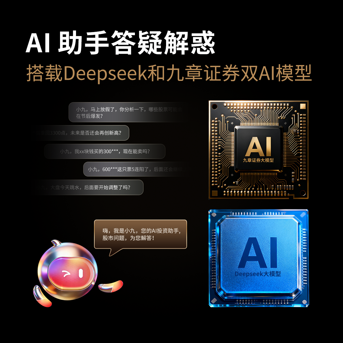 九方AI股票机测评｜25年炒股人必备的看盘神器，轻松抓龙头股情绪周期！-平板电脑-淘宝好物网