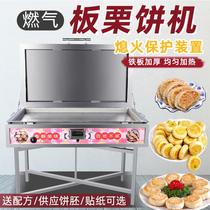 Roasted chestnut cake machine gas iron plate oven commercial gas pancake oven stall square electric heating mung bean cake customization