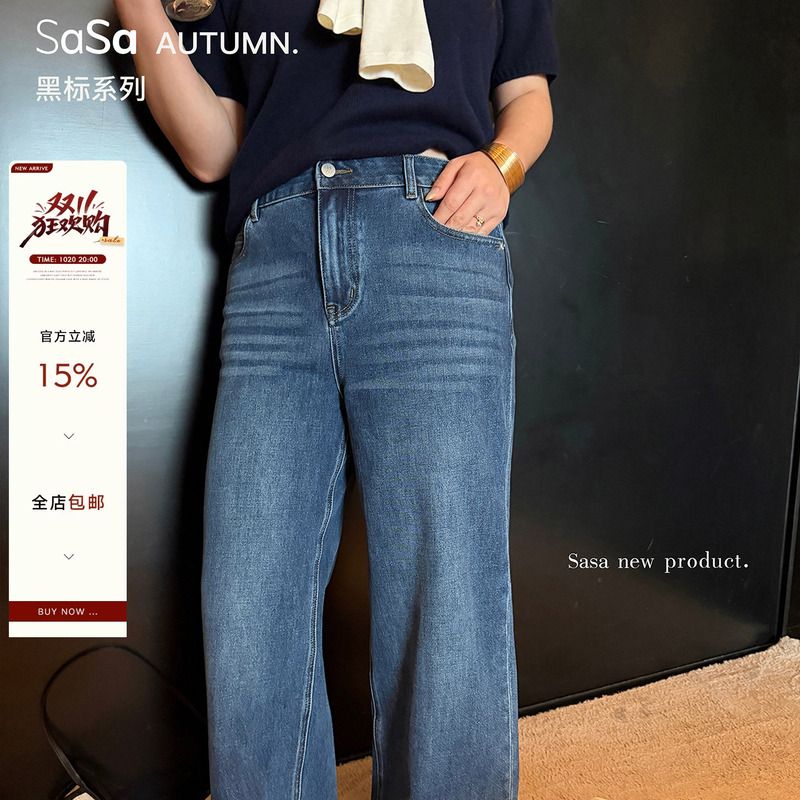 Li Sasa Black Label Four-Way Stretch Straight-Leg Jeans for Women, Autumn, Slightly Plump Fit, Comfortable, Slimming Long Pants