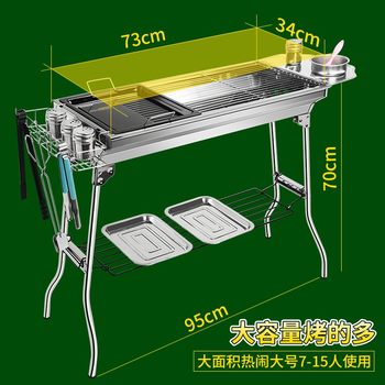Stainless steel barbecue grill household barbecue outdoor barbecue stove charcoal barbecue equipment thickened convenient large