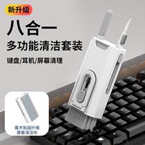 Multifunctional cleaning set mobile phone dust cleaning tool mechanical keyboard cleaning artifact tablet screen cleaning tool