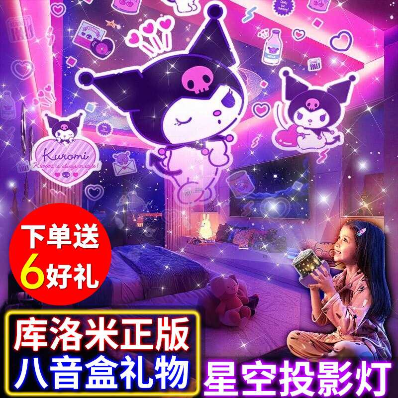 Coulomi 星空ランププロジェクター 子供用 星空 女の子の部屋 寝室 夢のような雰囲気 ナイトライト