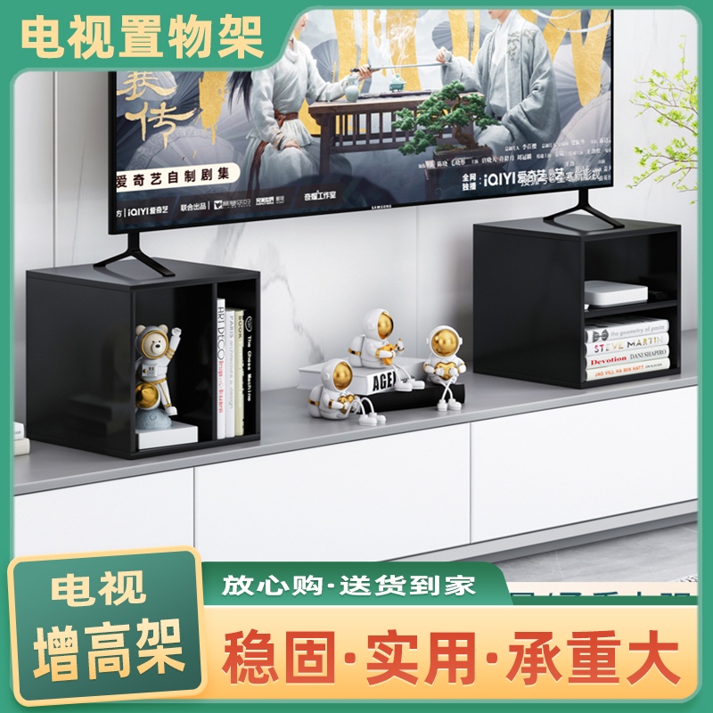 Tv Stand Riser, Tv Cabinet Heightening Shelf, Desktop Heightening Base, Heightening Lcd Tv Storage Shelf
